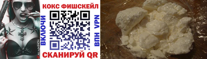 КОКАИН Fish Scale  Плавск 