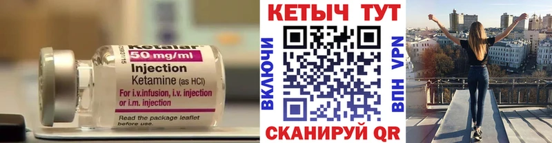 Кетамин VHQ  Плавск 
