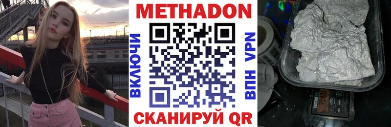 Метадон мёд  дарнет шоп  Плавск 